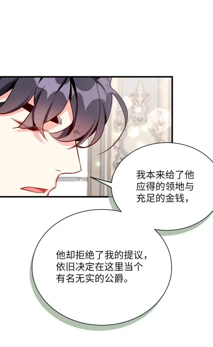 漫画《我是继母，但是女儿太可爱了》84 我喜欢希维第41张图