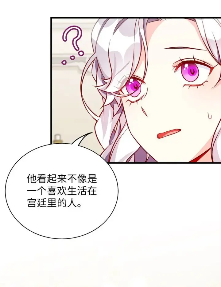 漫画《我是继母，但是女儿太可爱了》84 我喜欢希维第42张图