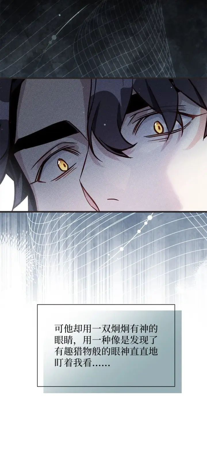 漫画《我是继母，但是女儿太可爱了》84 我喜欢希维第5张图