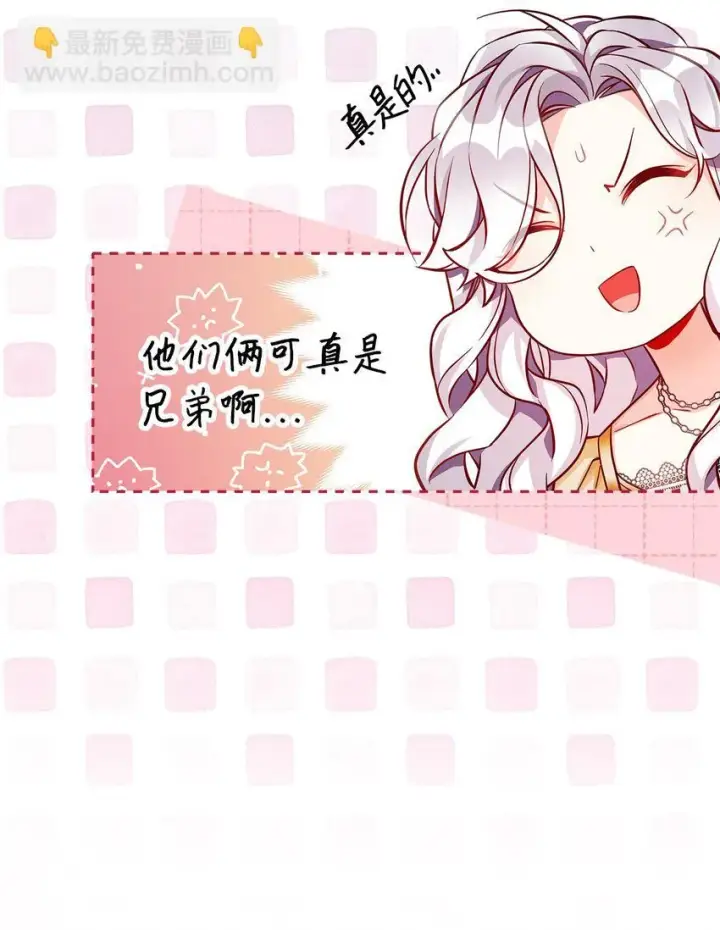 漫画《我是继母，但是女儿太可爱了》84 我喜欢希维第56张图