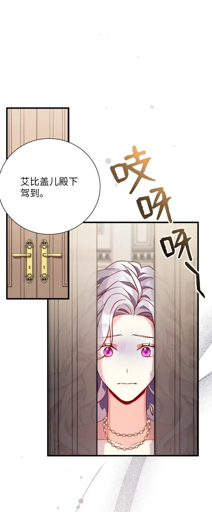 漫画《我是继母，但是女儿太可爱了》84 我喜欢希维第6张图