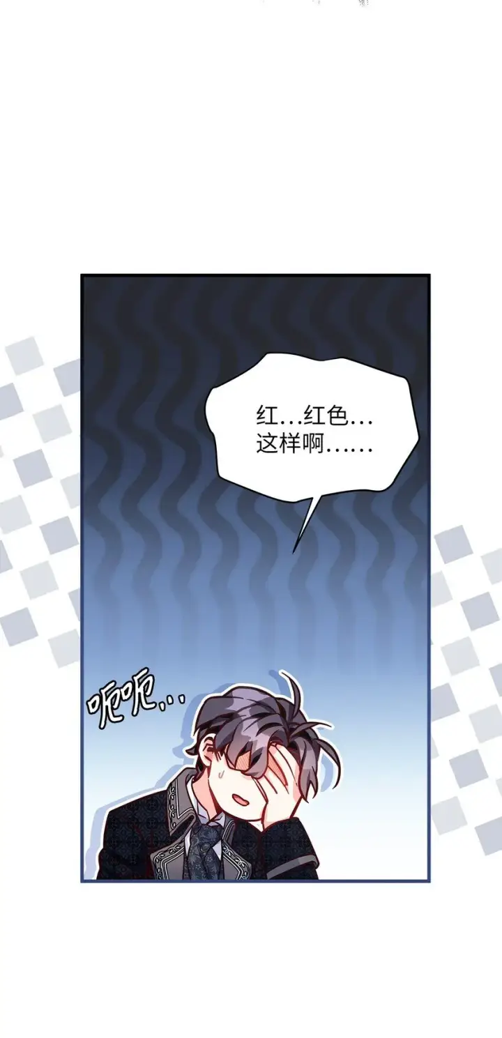 漫画《我是继母，但是女儿太可爱了》84 我喜欢希维第65张图