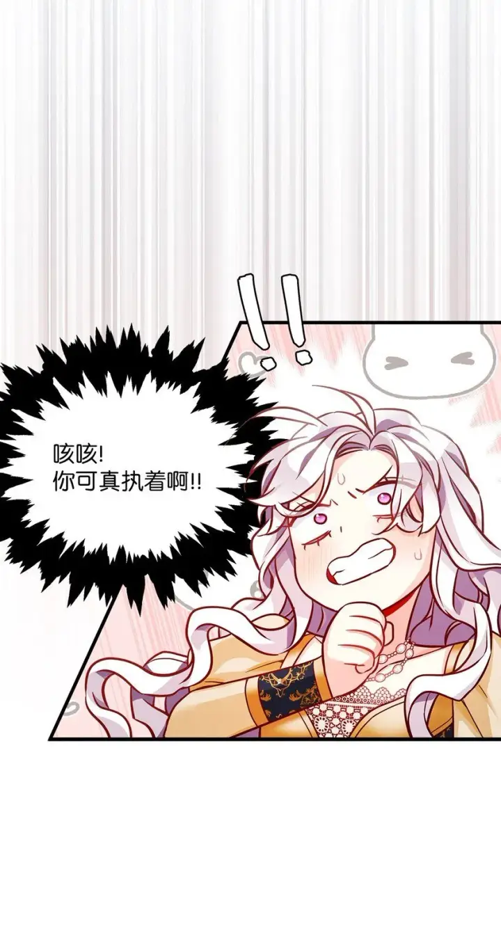 漫画《我是继母，但是女儿太可爱了》84 我喜欢希维第67张图