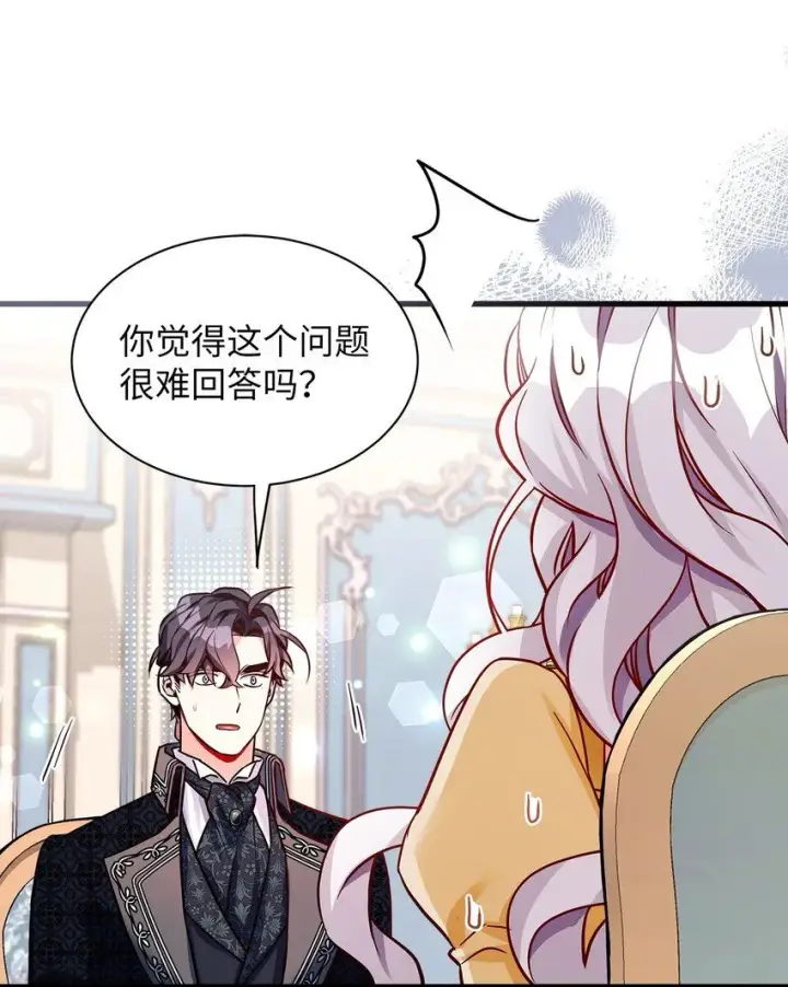 漫画《我是继母，但是女儿太可爱了》84 我喜欢希维第68张图