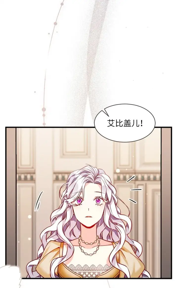漫画《我是继母，但是女儿太可爱了》84 我喜欢希维第7张图
