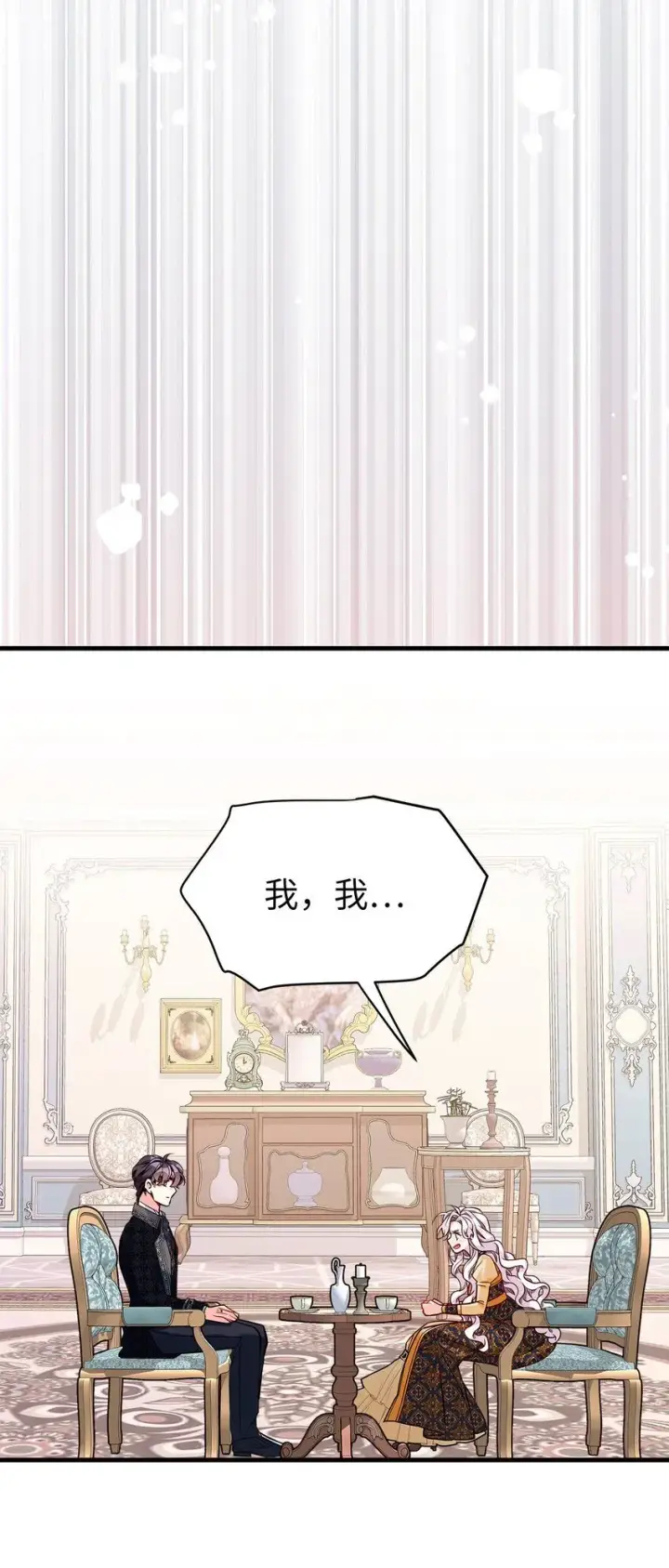 漫画《我是继母，但是女儿太可爱了》84 我喜欢希维第72张图