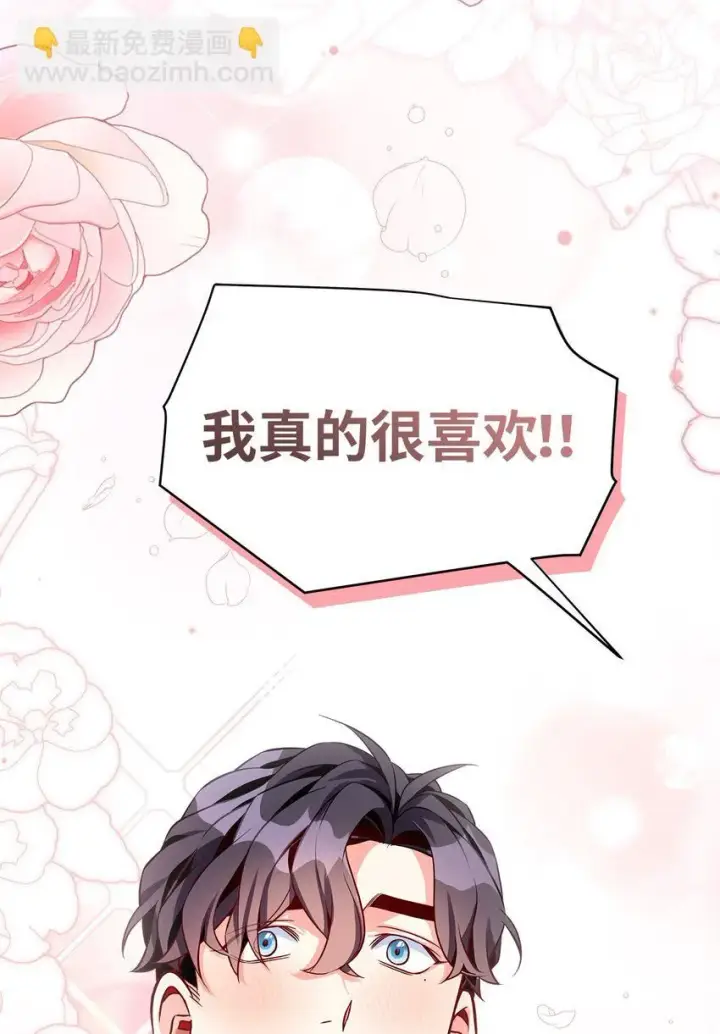 漫画《我是继母，但是女儿太可爱了》84 我喜欢希维第75张图
