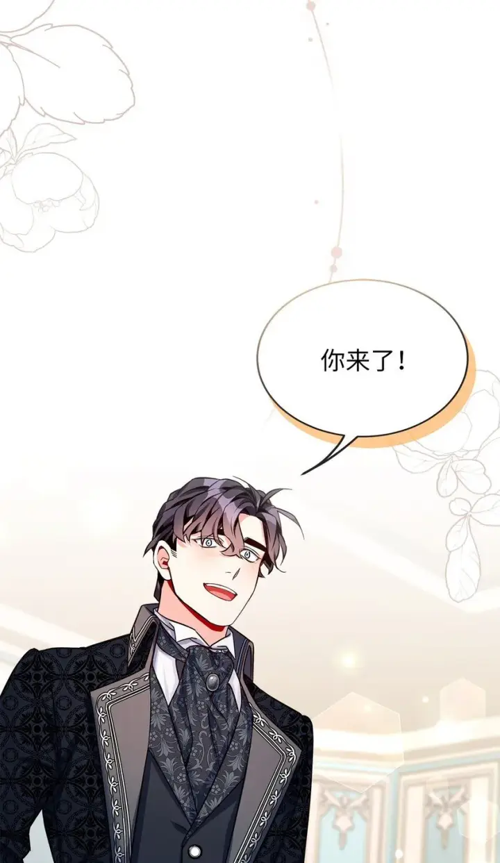 漫画《我是继母，但是女儿太可爱了》84 我喜欢希维第8张图