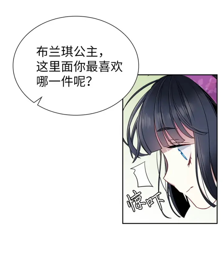 《我是继母，但是女儿太可爱了》05 关系的进步图13