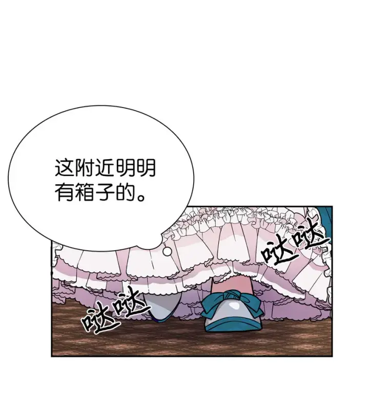 《我是继母，但是女儿太可爱了》05 关系的进步图18