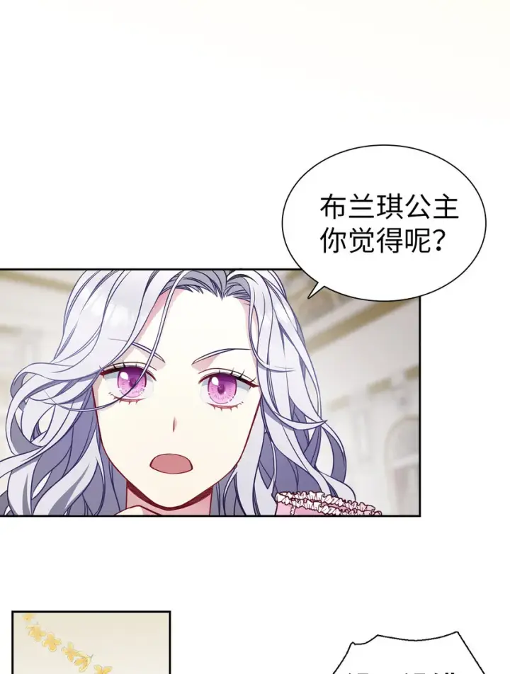 《我是继母，但是女儿太可爱了》05 关系的进步图22