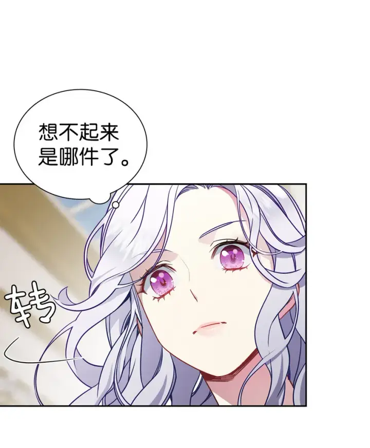 《我是继母，但是女儿太可爱了》05 关系的进步图26