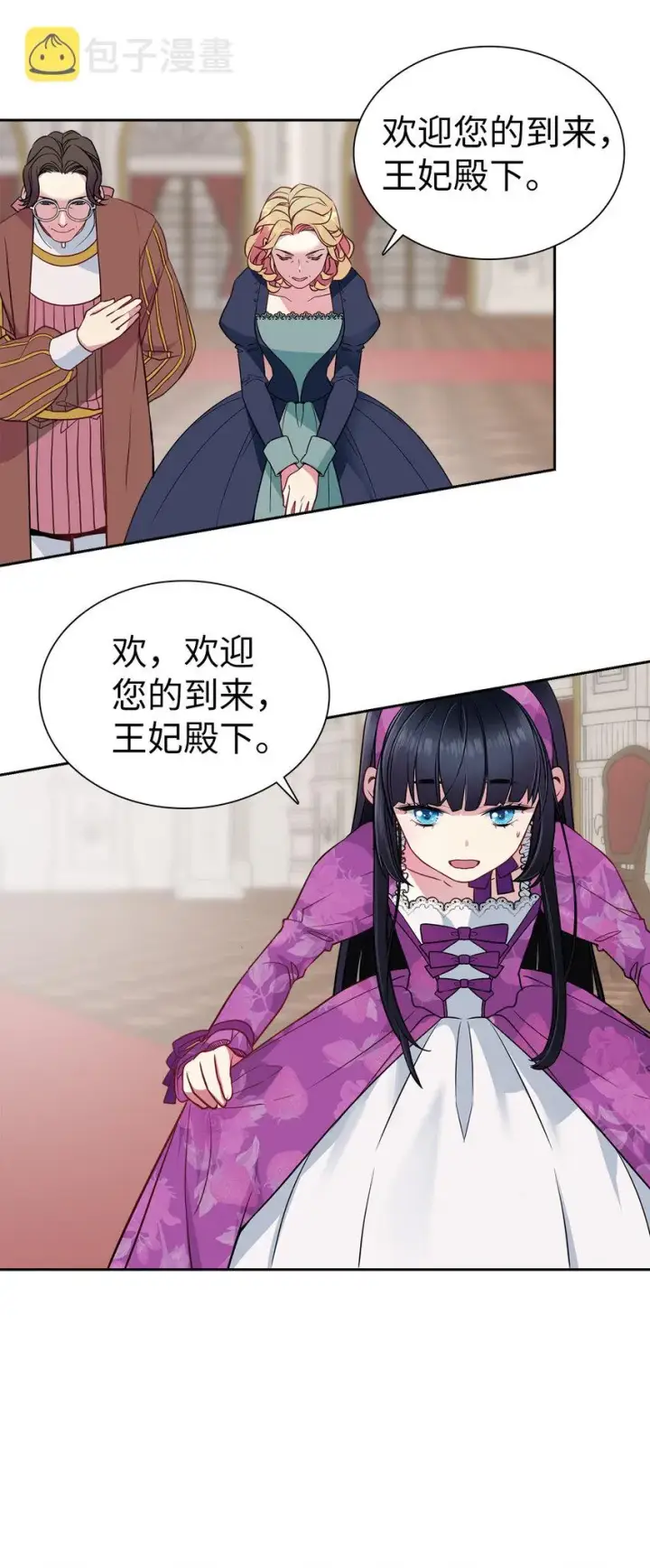 《我是继母，但是女儿太可爱了》05 关系的进步图3