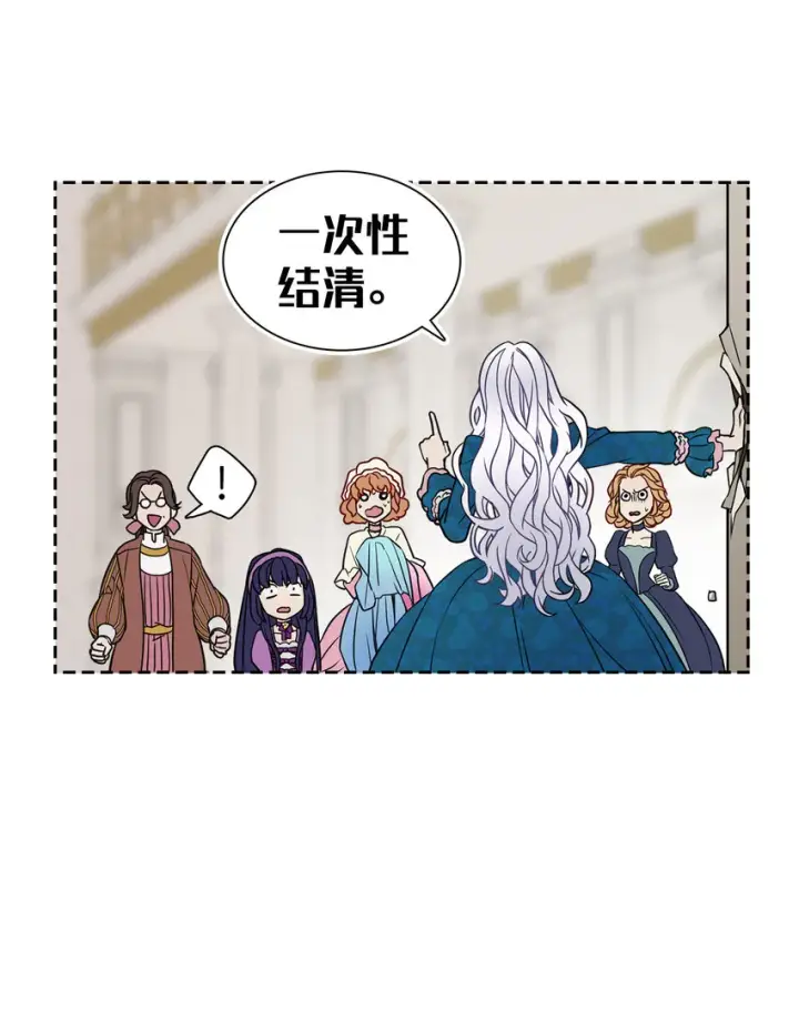 《我是继母，但是女儿太可爱了》05 关系的进步图32