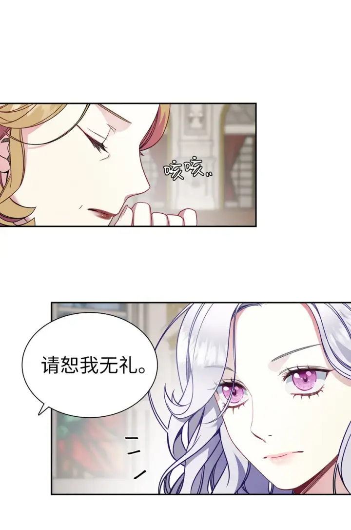 《我是继母，但是女儿太可爱了》05 关系的进步图33