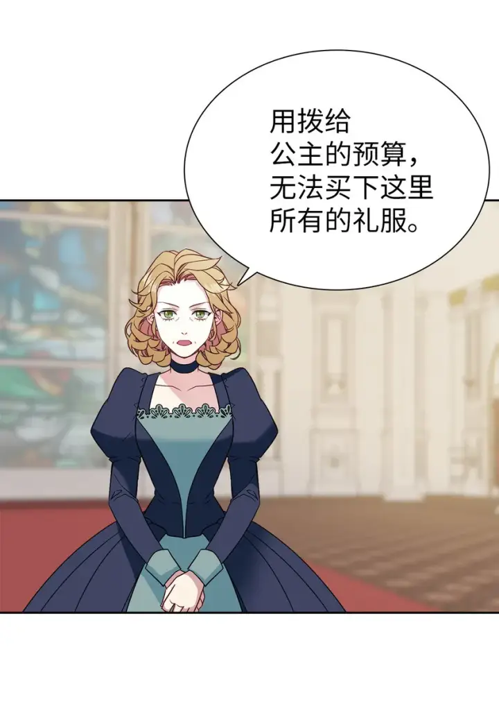 《我是继母，但是女儿太可爱了》05 关系的进步图34
