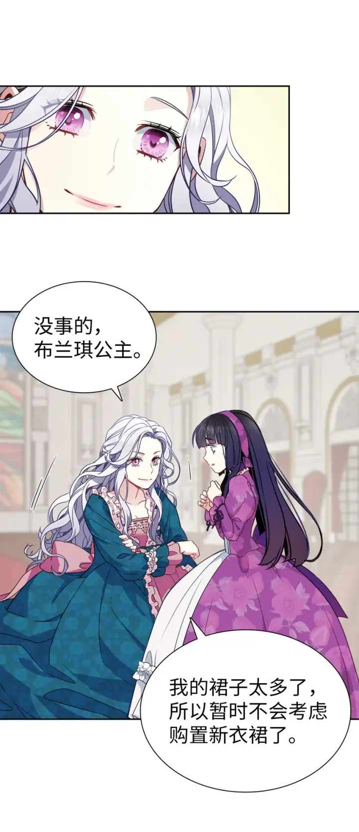 《我是继母，但是女儿太可爱了》05 关系的进步图40