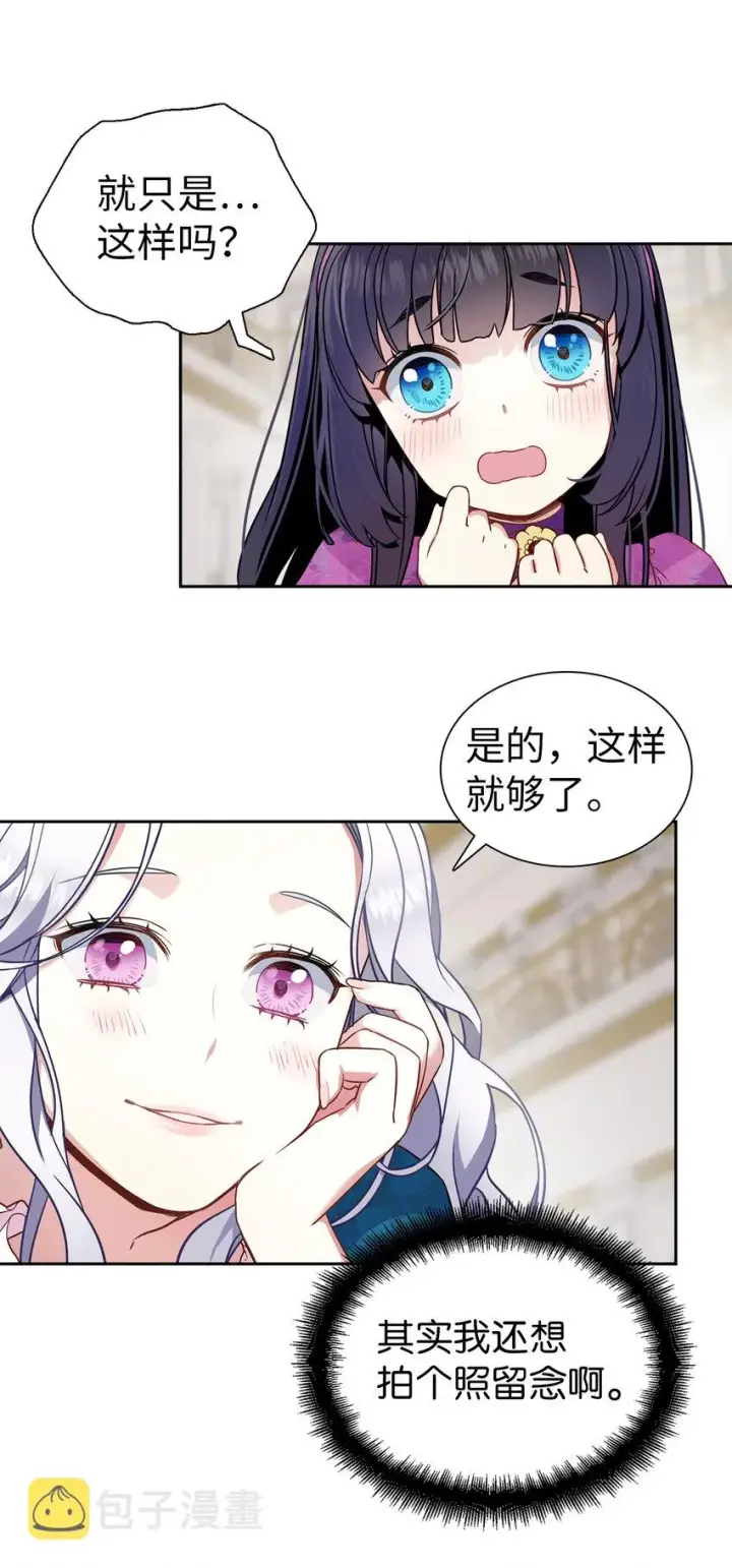 《我是继母，但是女儿太可爱了》05 关系的进步图44