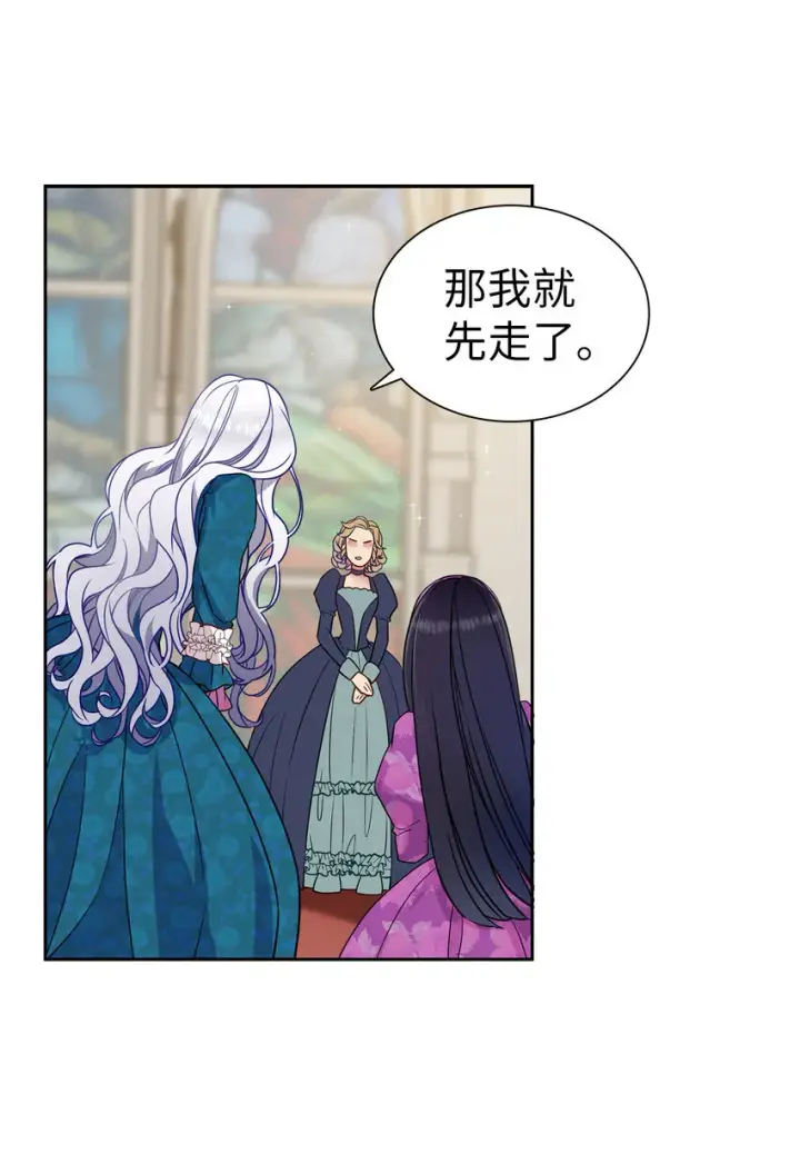 《我是继母，但是女儿太可爱了》05 关系的进步图45