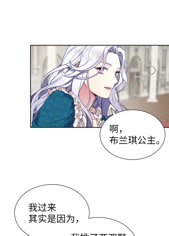 《我是继母，但是女儿太可爱了》05 关系的进步图46