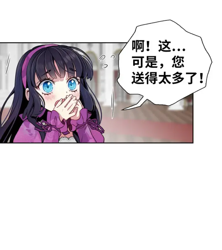 《我是继母，但是女儿太可爱了》05 关系的进步图48