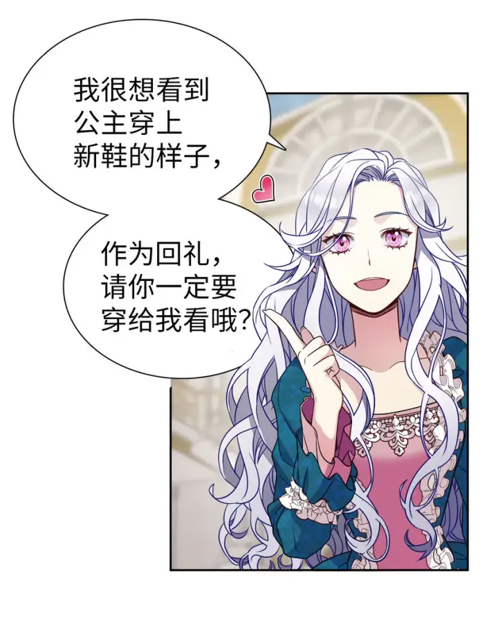 《我是继母，但是女儿太可爱了》05 关系的进步图49
