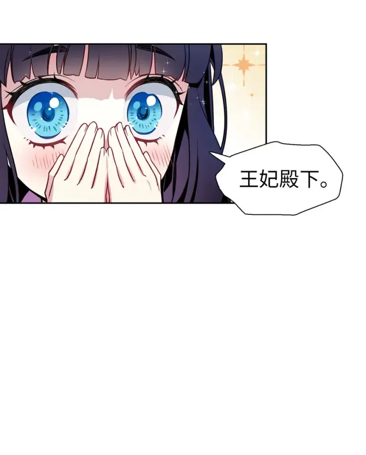 《我是继母，但是女儿太可爱了》05 关系的进步图50