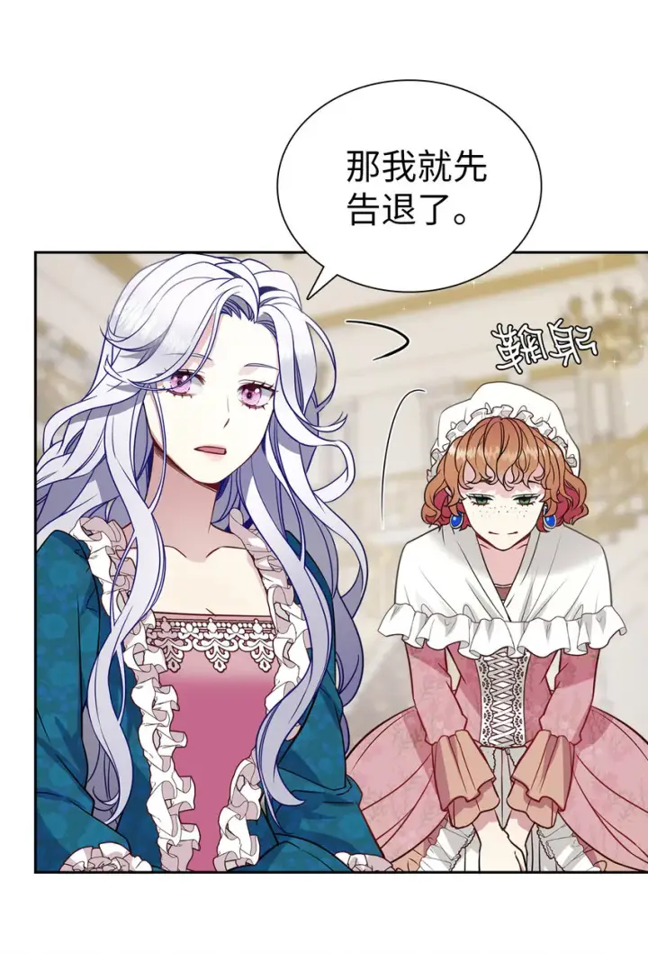 《我是继母，但是女儿太可爱了》05 关系的进步图51
