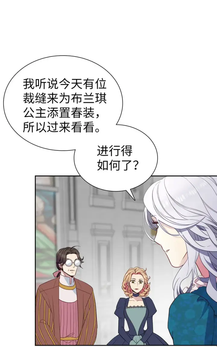 《我是继母，但是女儿太可爱了》05 关系的进步图8