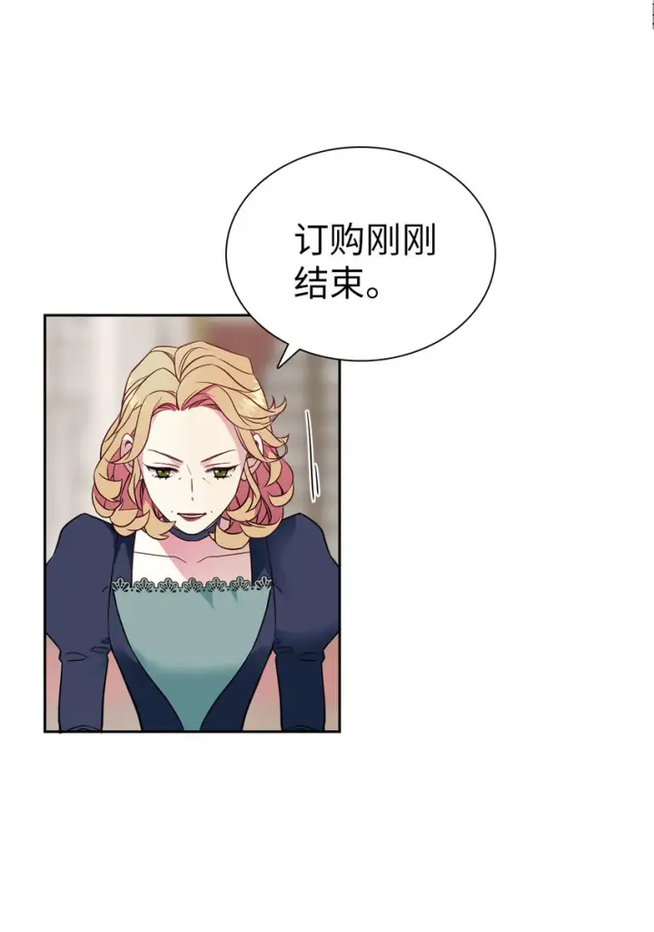 《我是继母，但是女儿太可爱了》05 关系的进步图9