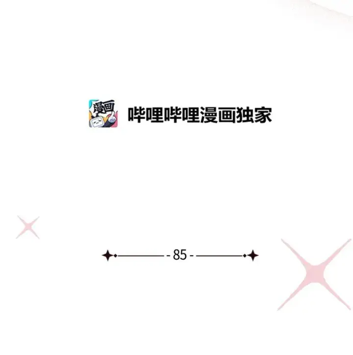 《我是继母，但是女儿太可爱了》85 睡衣派对图14