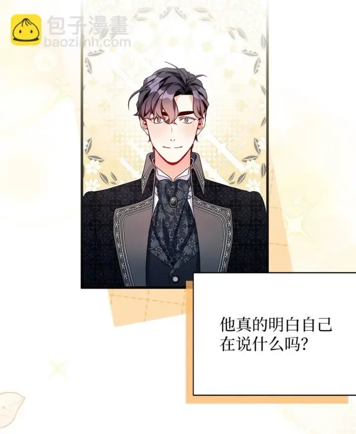 《我是继母，但是女儿太可爱了》85 睡衣派对图16