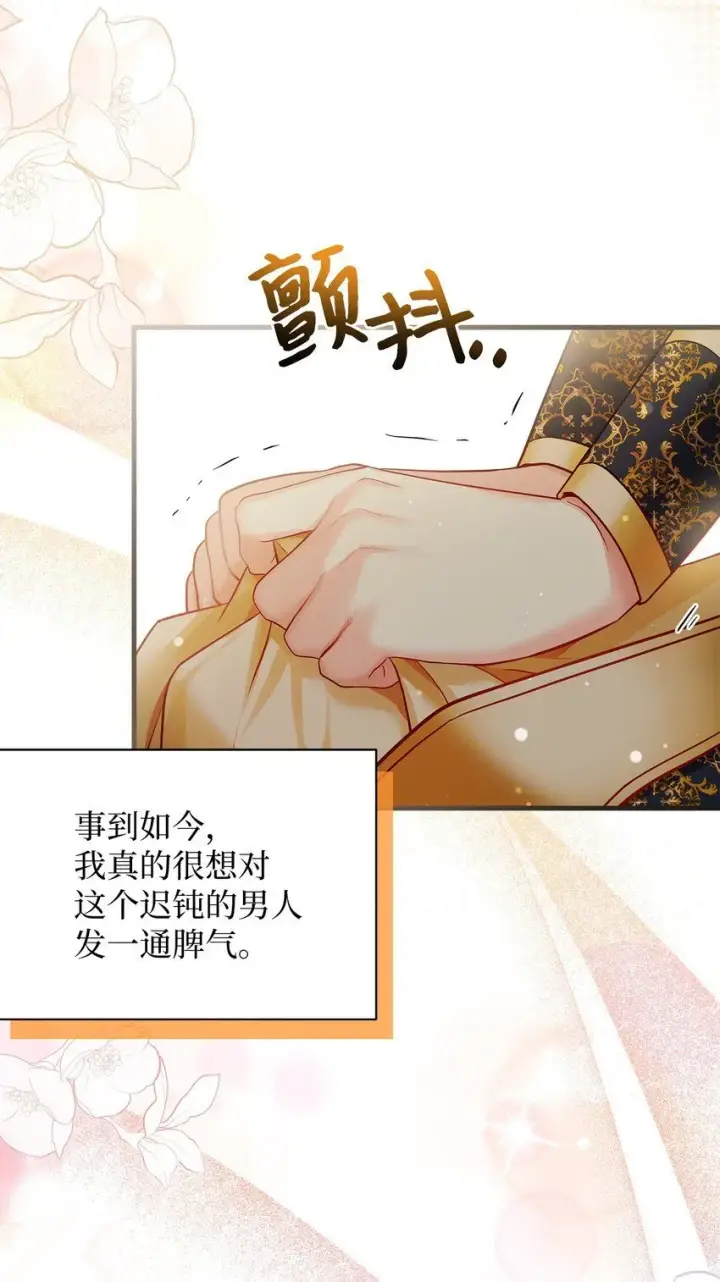 《我是继母，但是女儿太可爱了》85 睡衣派对图17