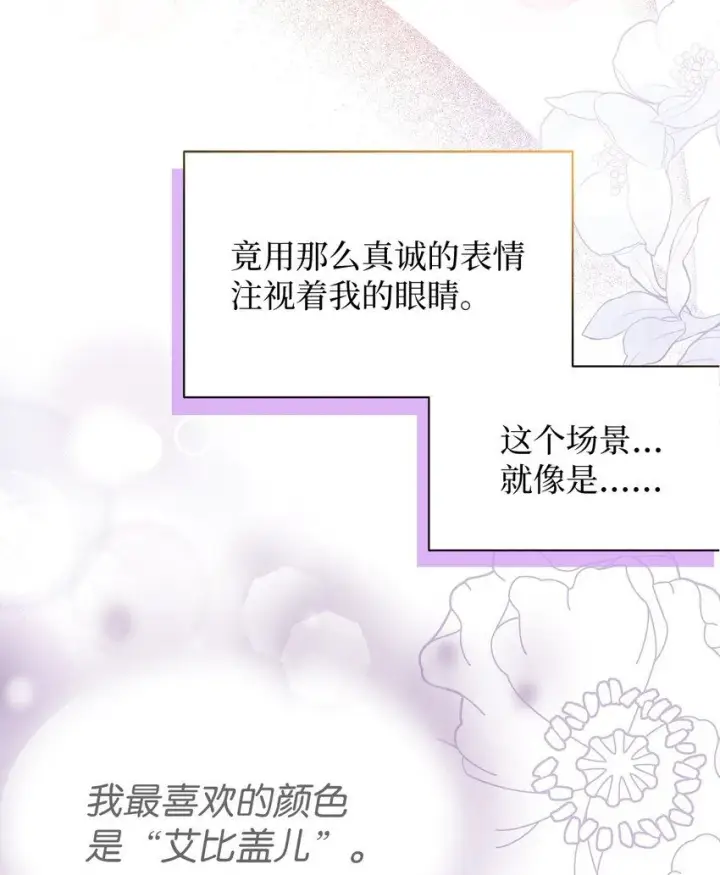 《我是继母，但是女儿太可爱了》85 睡衣派对图18