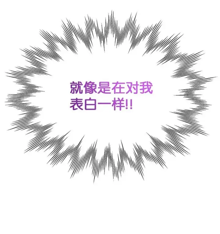 《我是继母，但是女儿太可爱了》85 睡衣派对图21