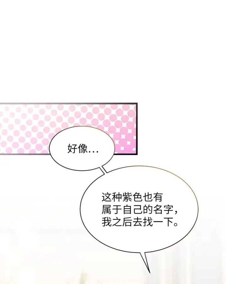 《我是继母，但是女儿太可爱了》85 睡衣派对图22
