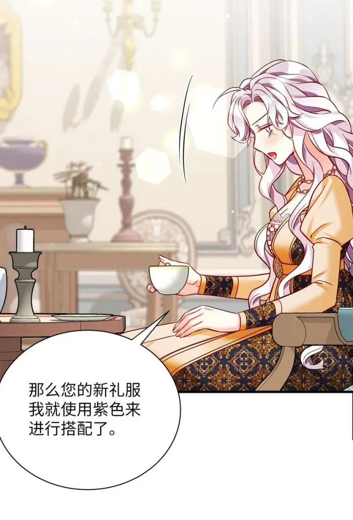 《我是继母，但是女儿太可爱了》85 睡衣派对图23