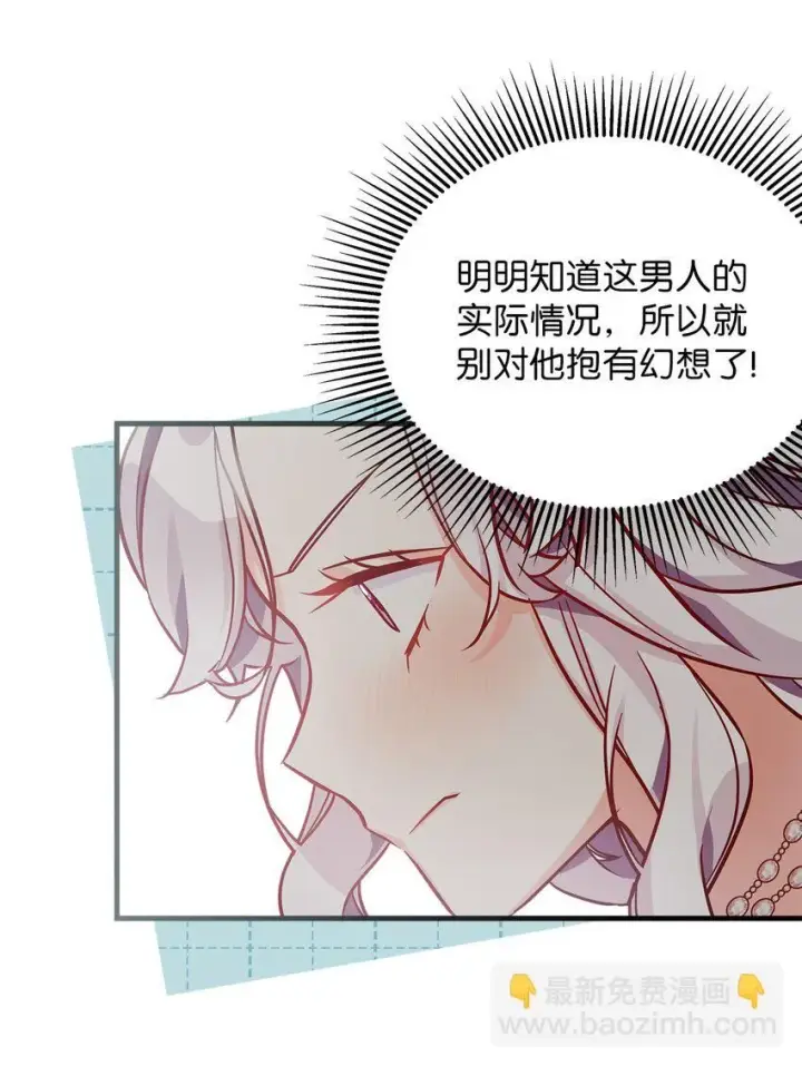 《我是继母，但是女儿太可爱了》85 睡衣派对图24