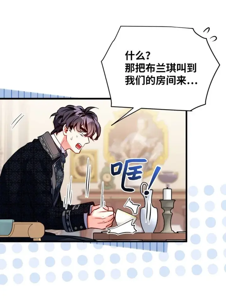 《我是继母，但是女儿太可爱了》85 睡衣派对图27