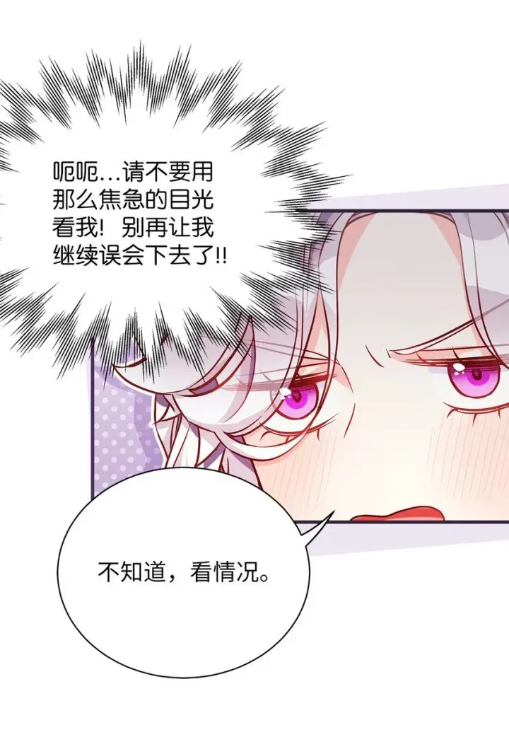 《我是继母，但是女儿太可爱了》85 睡衣派对图30
