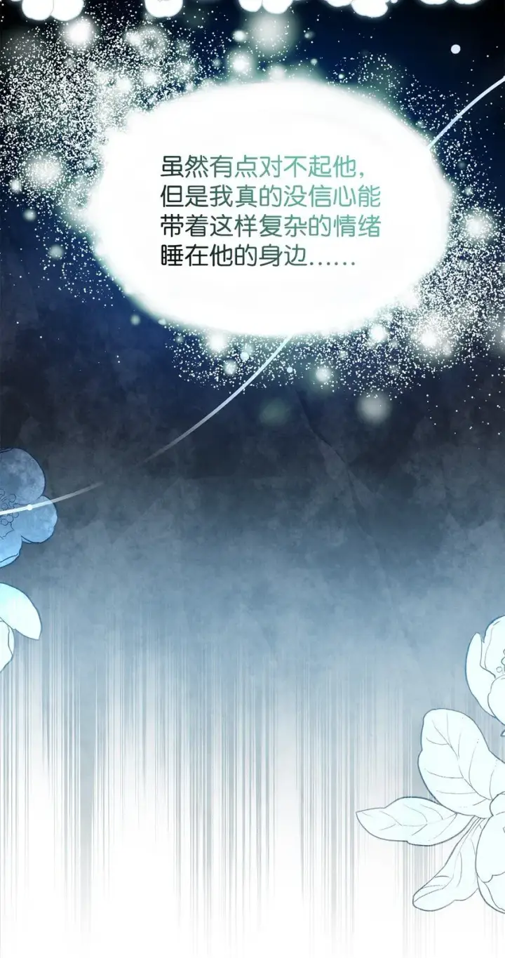 《我是继母，但是女儿太可爱了》85 睡衣派对图34