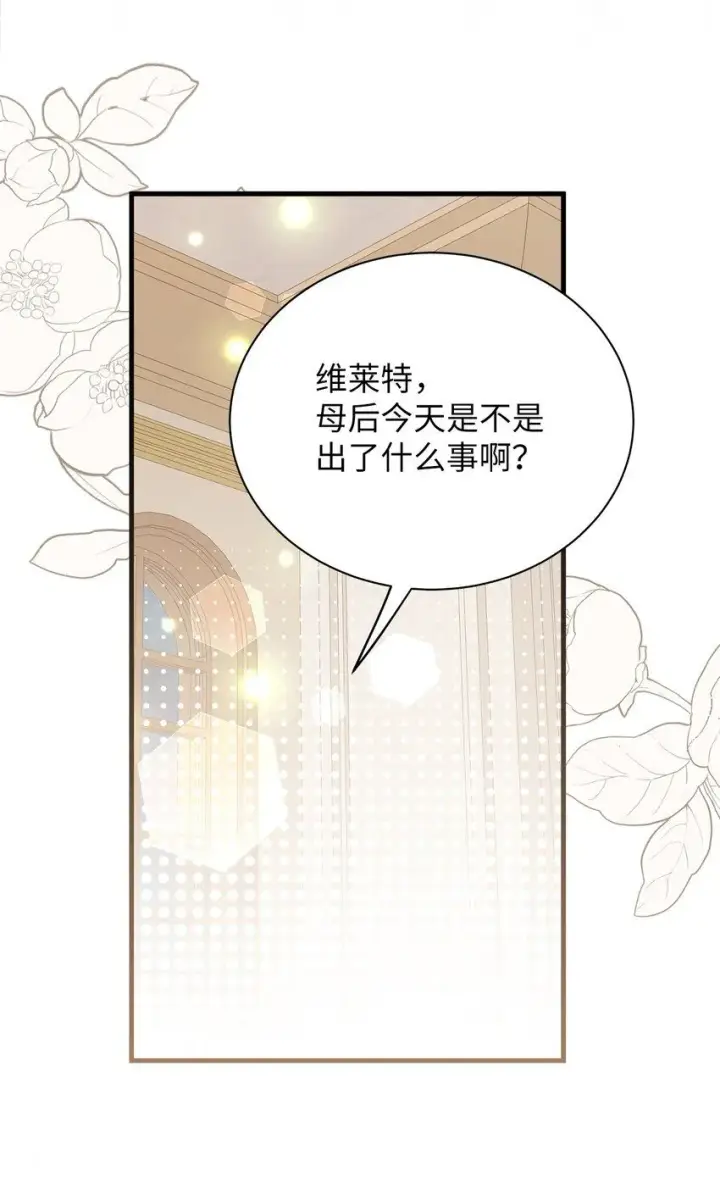 《我是继母，但是女儿太可爱了》85 睡衣派对图35