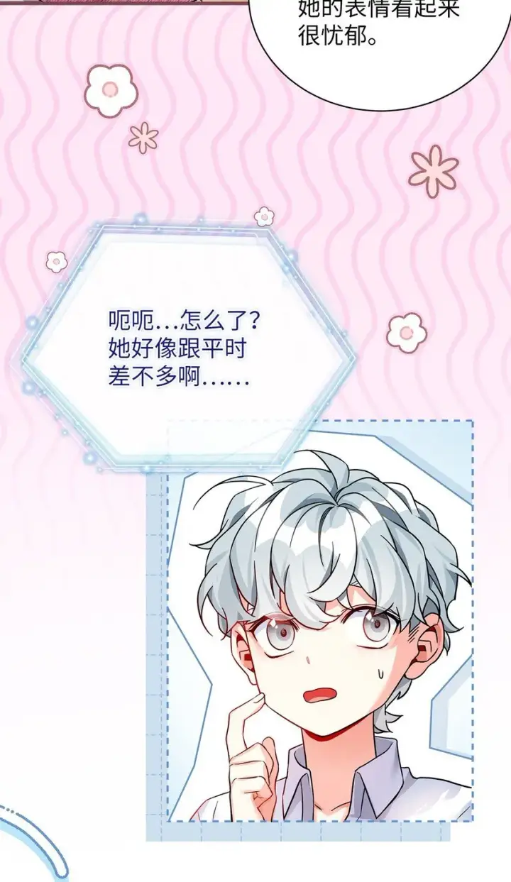 《我是继母，但是女儿太可爱了》85 睡衣派对图37