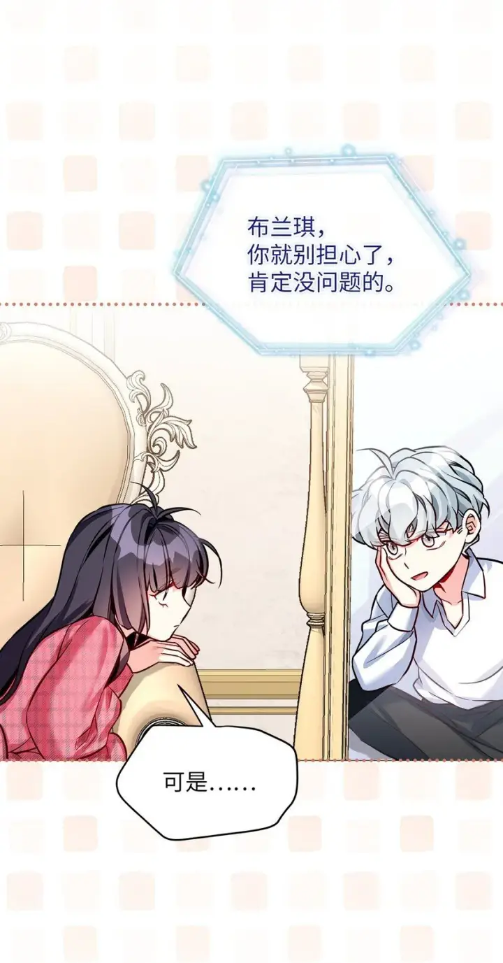 《我是继母，但是女儿太可爱了》85 睡衣派对图40