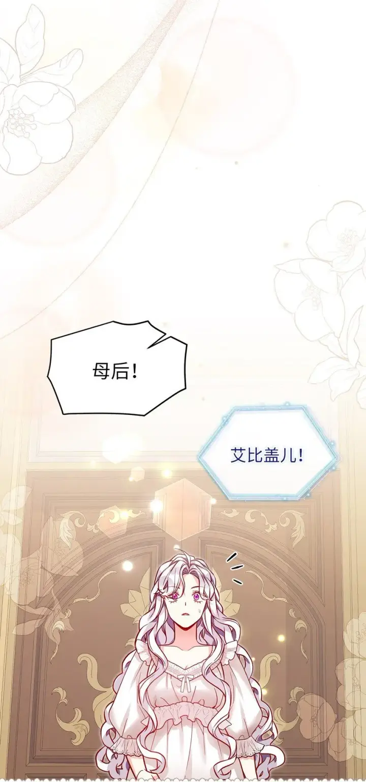 《我是继母，但是女儿太可爱了》85 睡衣派对图43