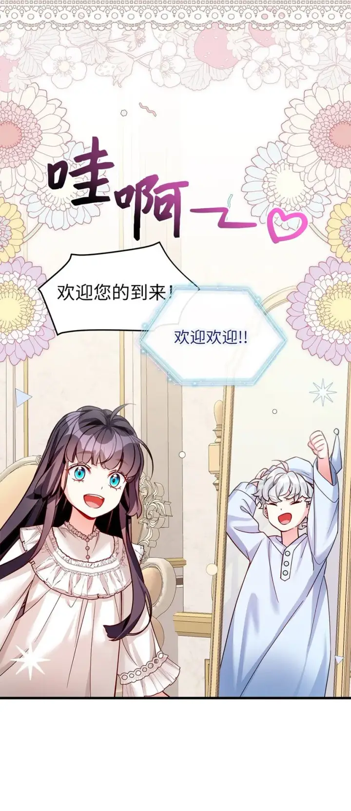 《我是继母，但是女儿太可爱了》85 睡衣派对图44