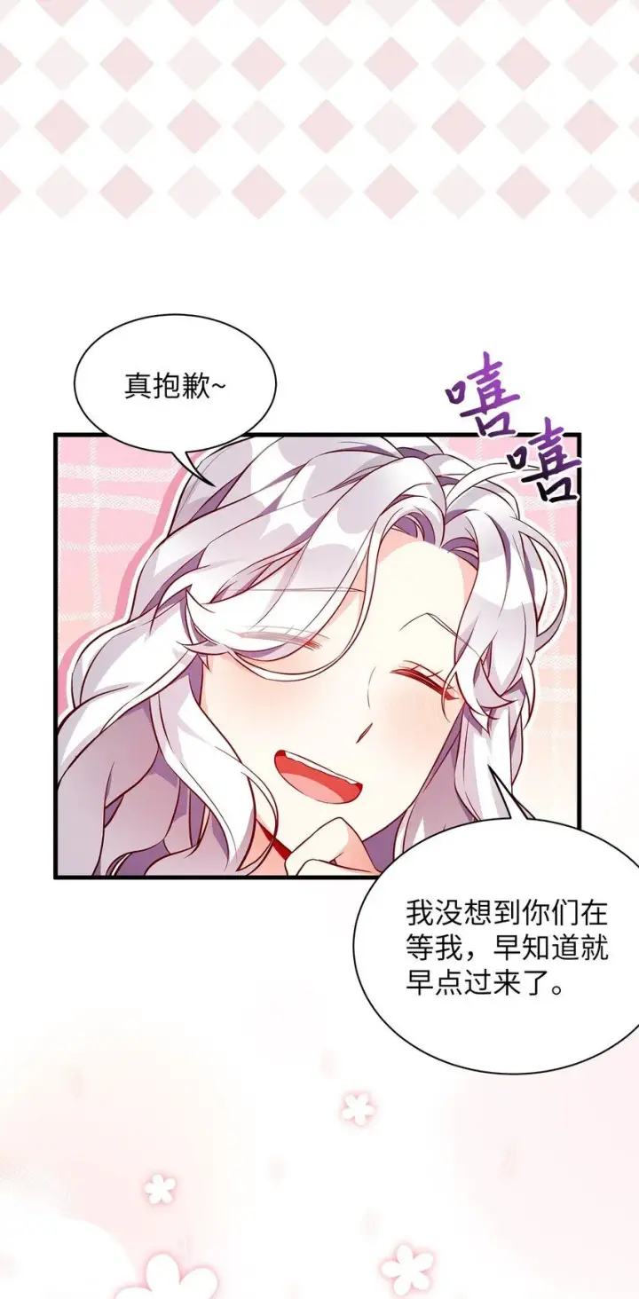 《我是继母，但是女儿太可爱了》85 睡衣派对图46