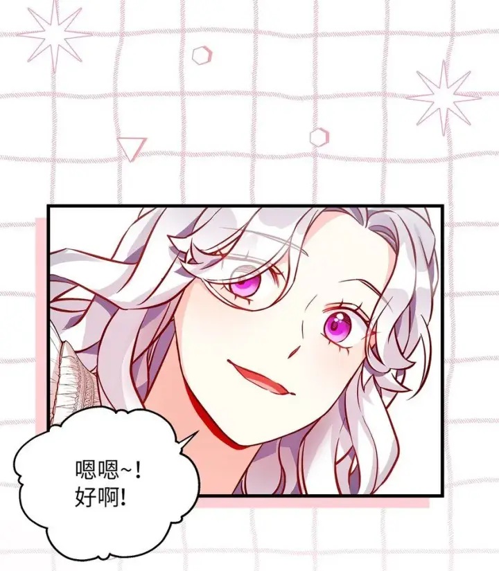 《我是继母，但是女儿太可爱了》85 睡衣派对图48
