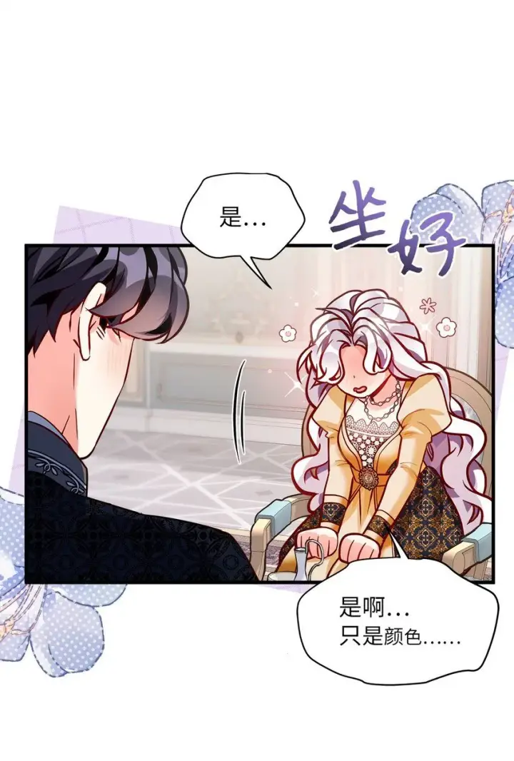 《我是继母，但是女儿太可爱了》85 睡衣派对图5