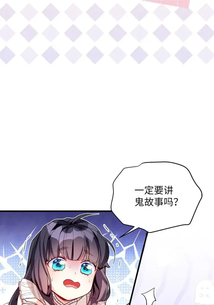 《我是继母，但是女儿太可爱了》85 睡衣派对图52